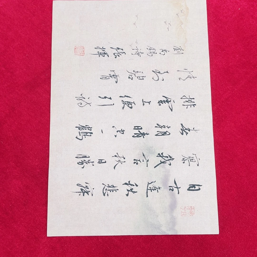 书法习****m张挥精品小品刘禹锡诗词