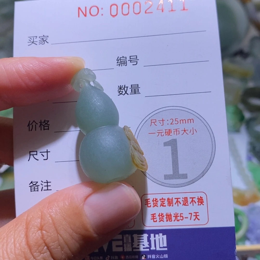 未镶嵌定制翡翠毛货
