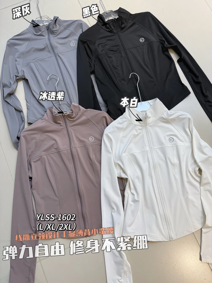 修身版防晒衣立领透气防晒1602