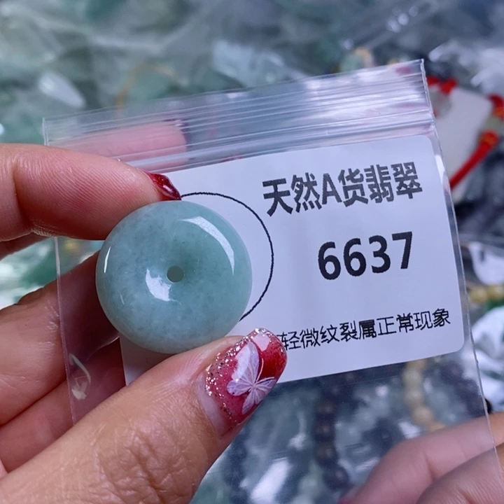 翡翠颈饰未镶嵌吊坠