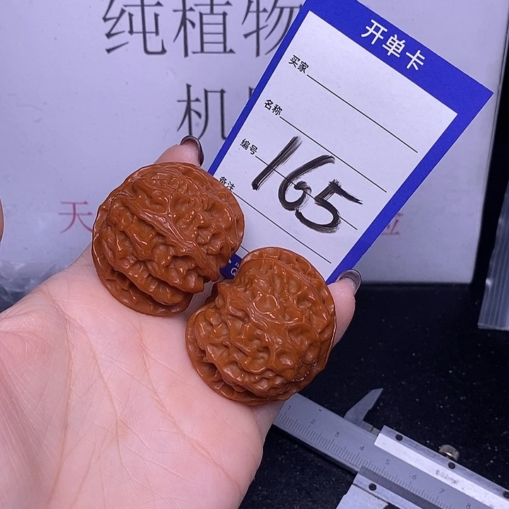 把件文玩核桃165/42苹果园