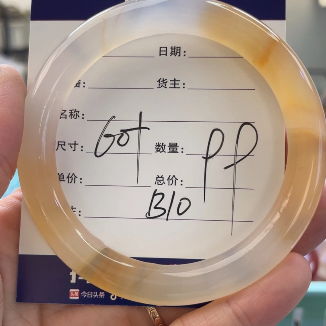 玛瑙/玉髓手镯未镶嵌