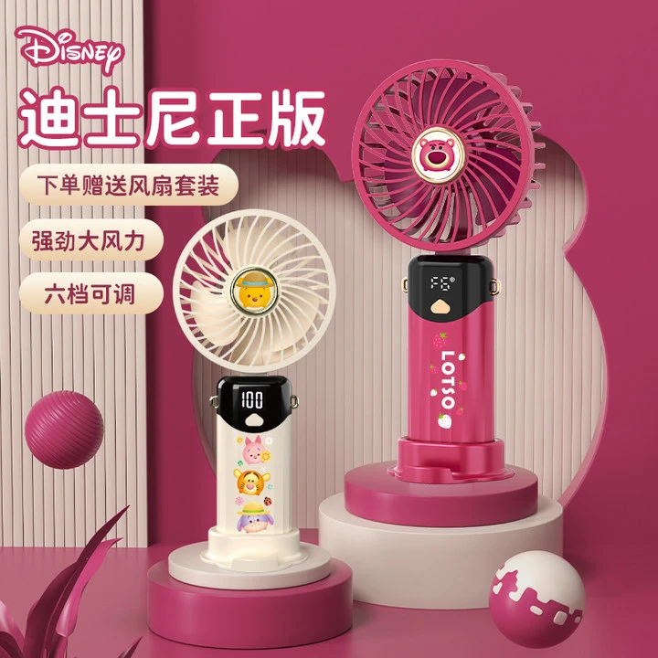 Disney/迪士尼手持小风扇usb桌面小型电风扇挂脖便携式2025新款