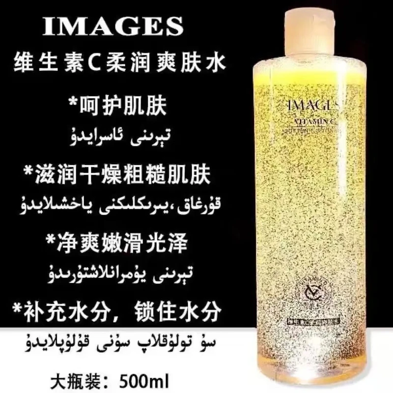 imagis VC爽肤水湿敷痘痘肌补水保湿滋润提亮大瓶水收缩毛孔瓶装