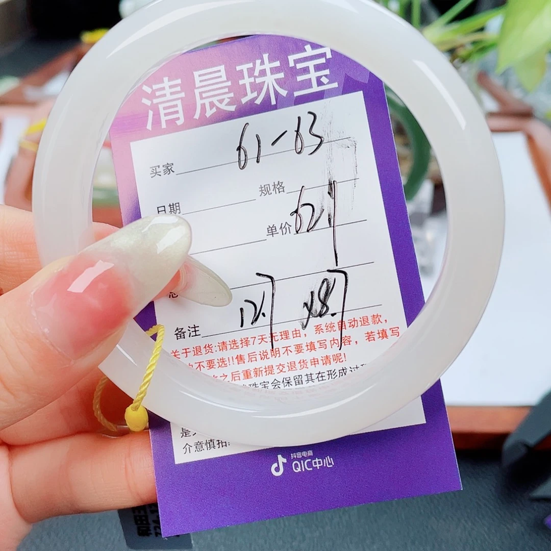 红***和田玉未镶嵌手镯