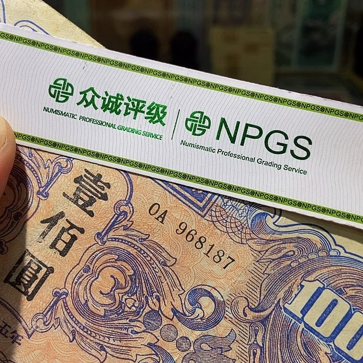 退市老纸币品相如图看好再买