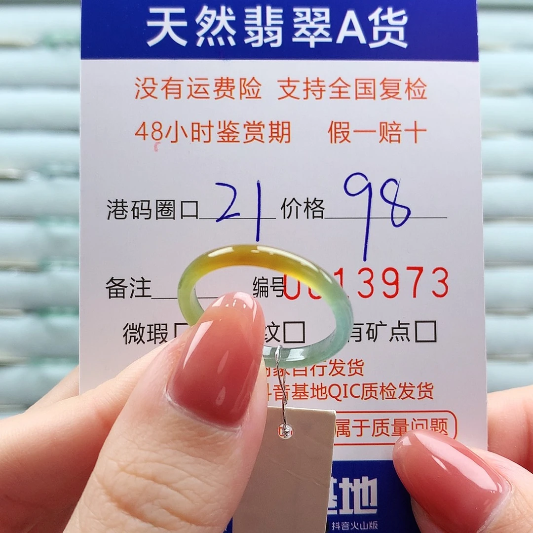 翡翠未镶嵌戒指翡翠