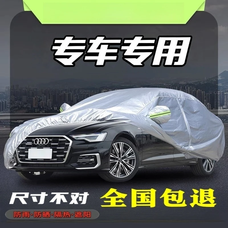 汽车车衣车罩防晒防雨隔热全车罩四季通用加厚防霜雪牛津布遮阳套