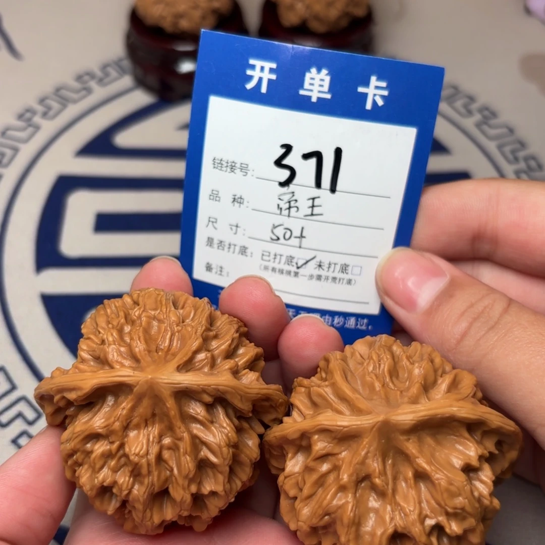 把件文玩核桃帝王