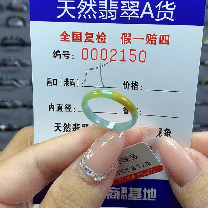 翡翠戒圈未镶嵌     2150