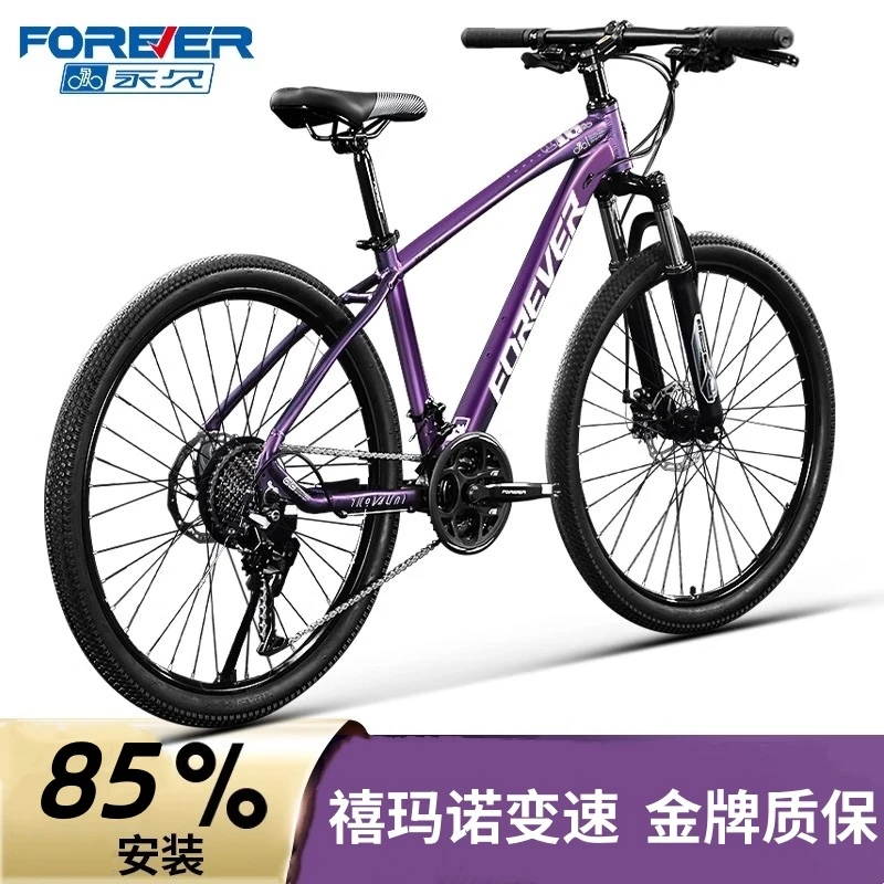 永久禧玛诺山地自行车男款成人女式变速减震上班代步学生公路单车