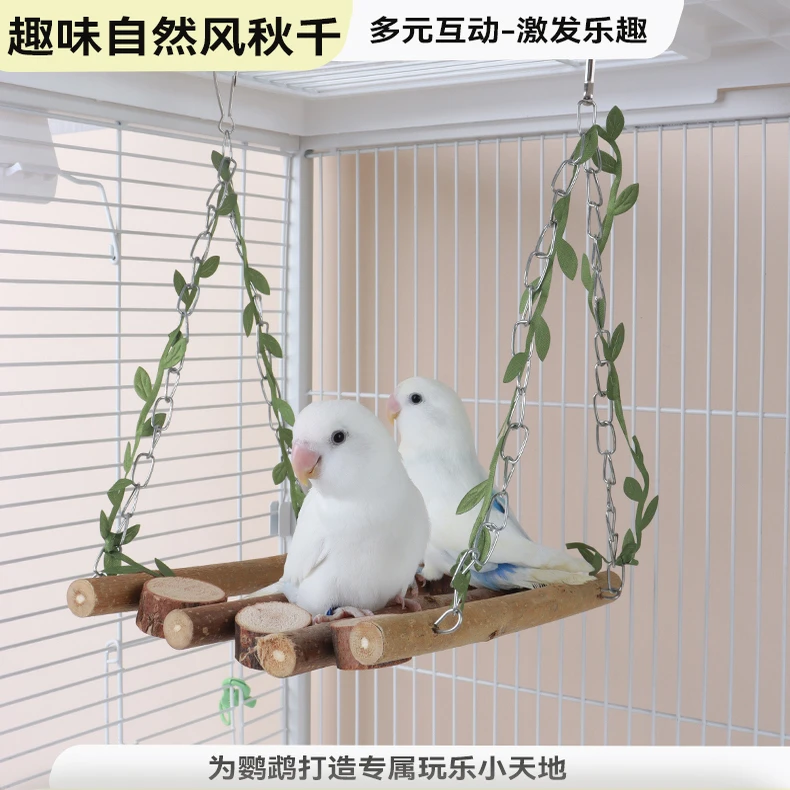 【自然风叶子秋千】鹦鹉爬梯娱乐宠物虎皮玄凤牡丹玩耍躲避啃咬