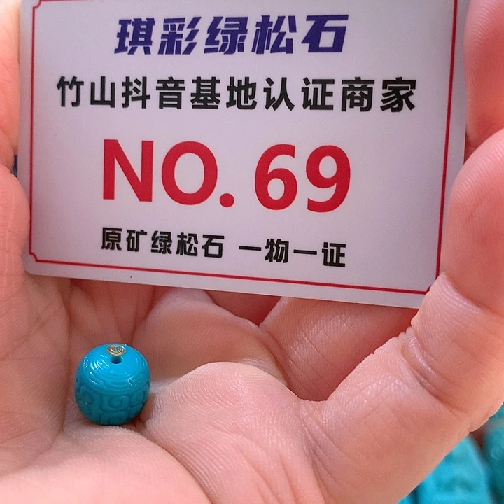 绿松石珠宝奇石未镶嵌