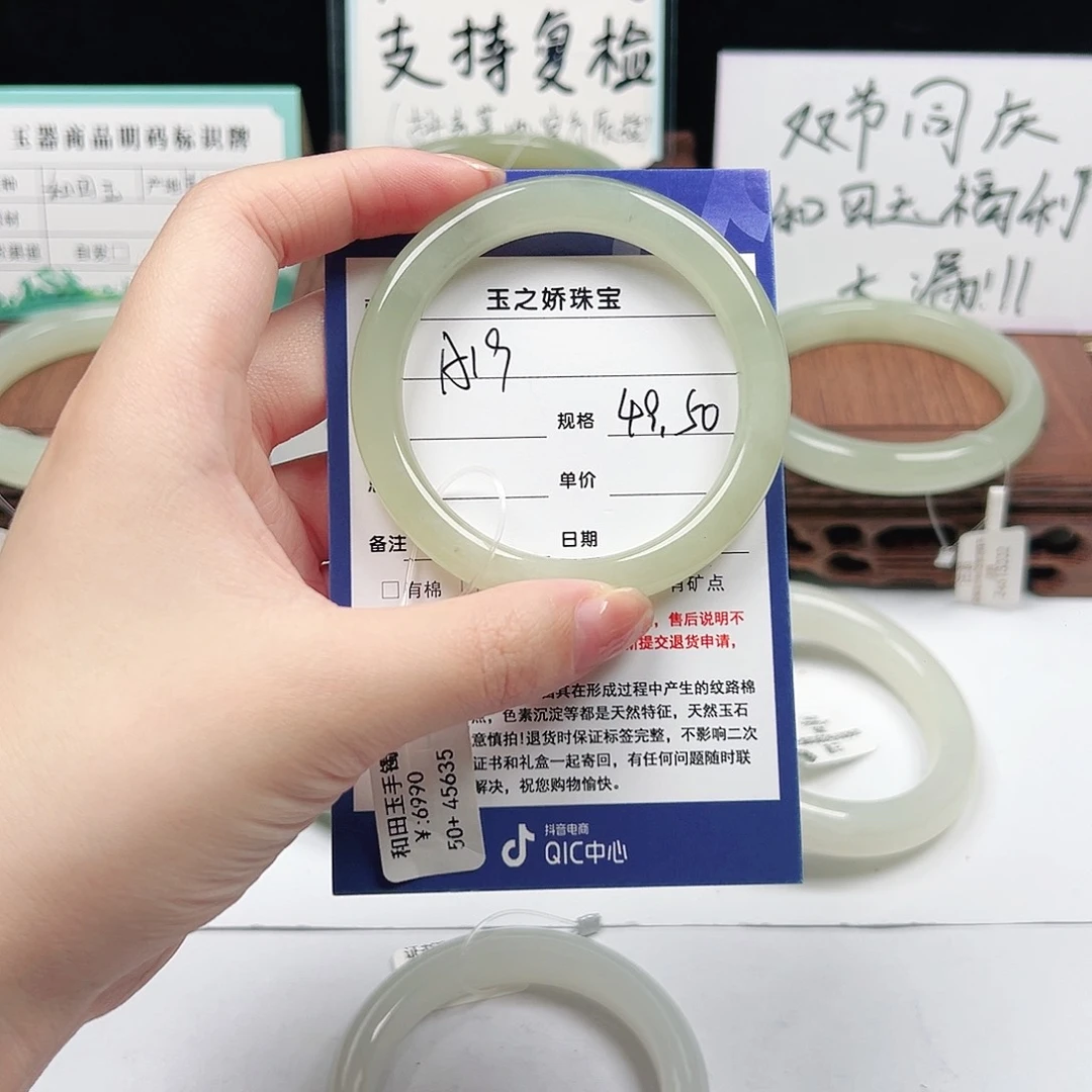 未镶嵌手镯和田玉
