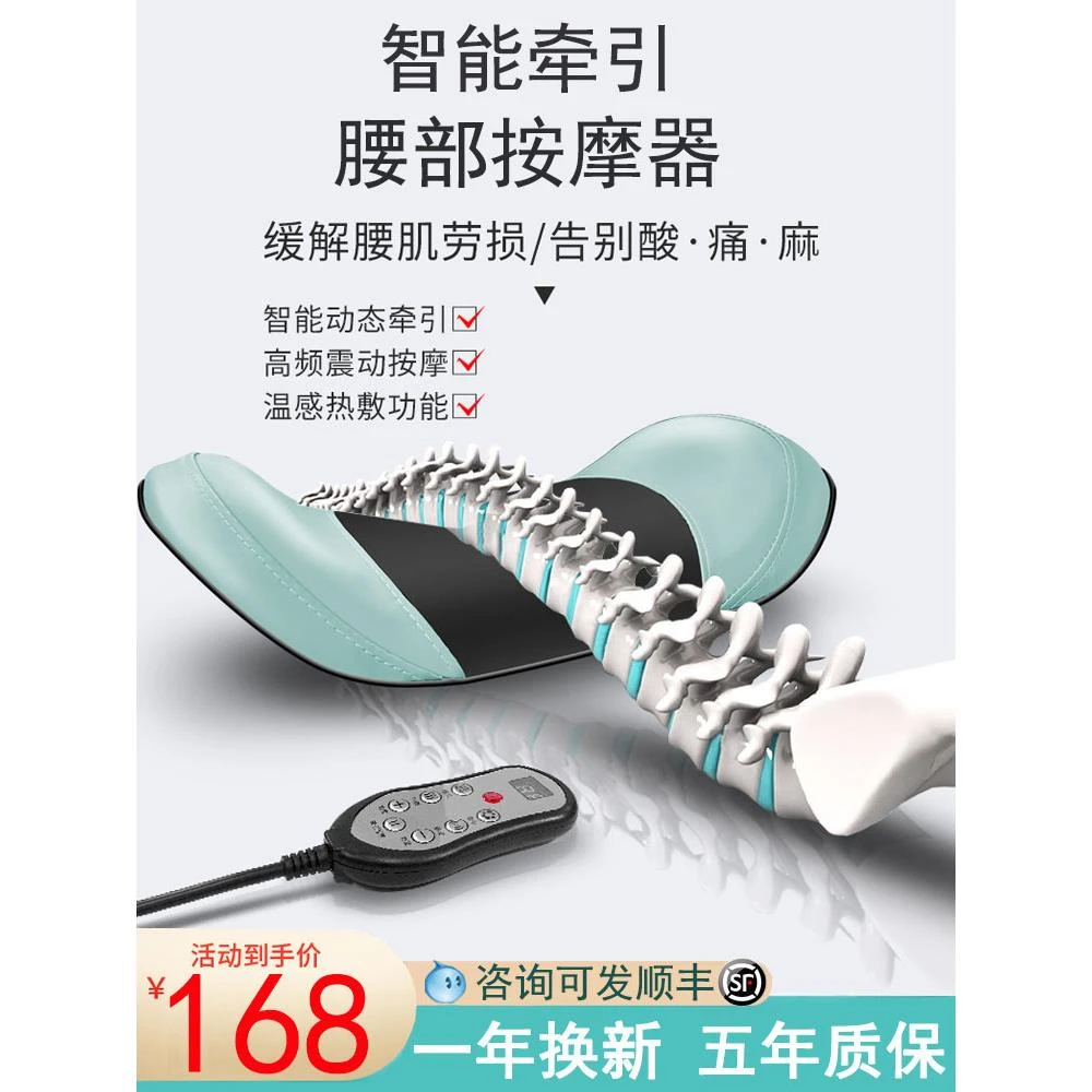 腰部按摩器曲度腰椎理疗矫正腰疼舒缓牵引腰间盘凸出智能家用仪器