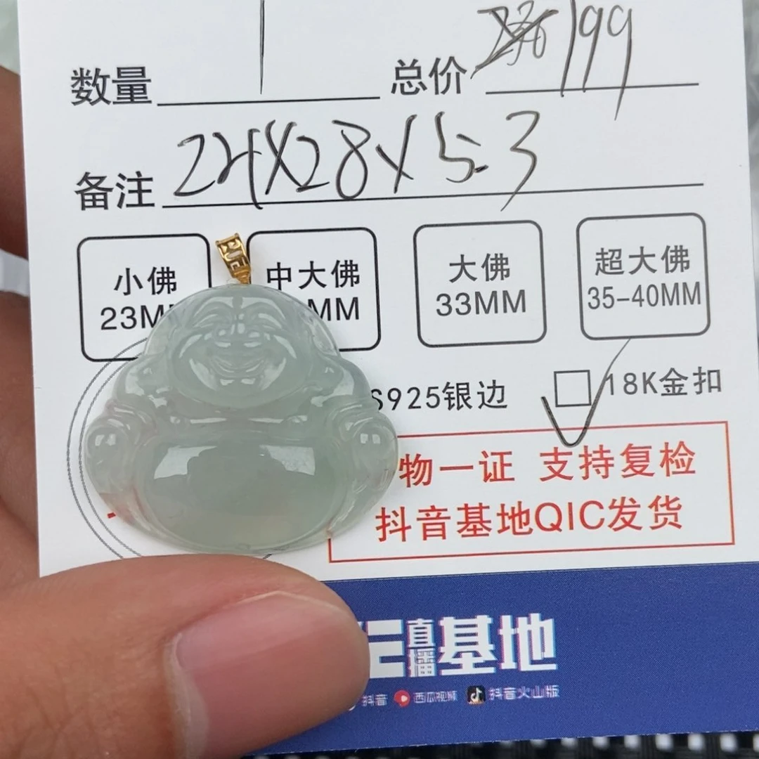 翡翠颈饰未镶嵌吊坠