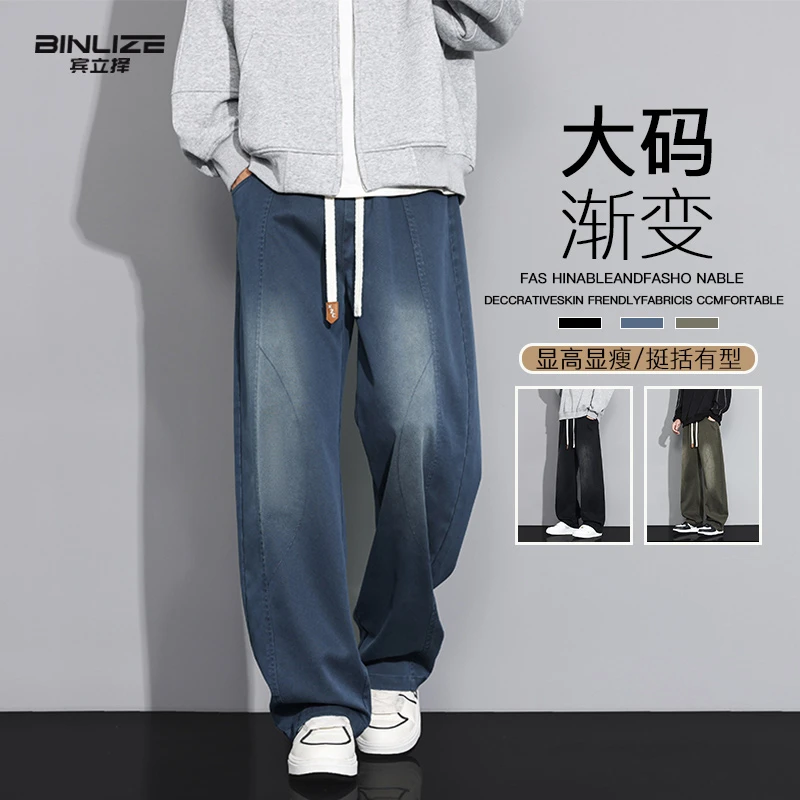 男士莱赛尔天丝牛仔裤秋季新款渐变垂感宽松直筒裤大码显高显瘦