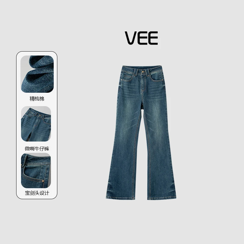 VEE【摩登牛仔】新款优雅复古微喇宝剑头腰袢牛仔裤