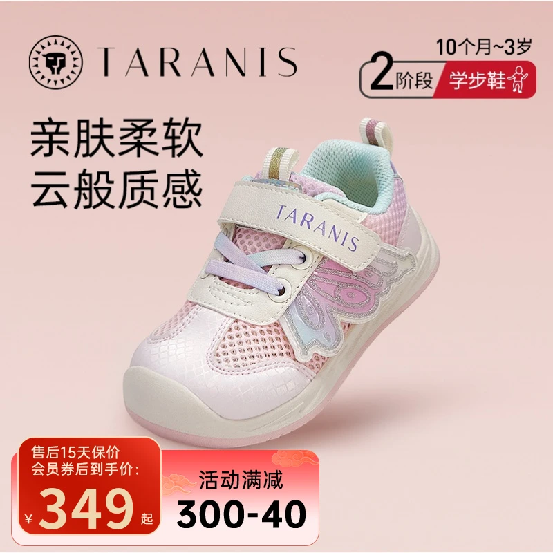泰兰尼斯春秋新款女童学步鞋软底甜美运动女宝宝机能鞋T01T4A4122