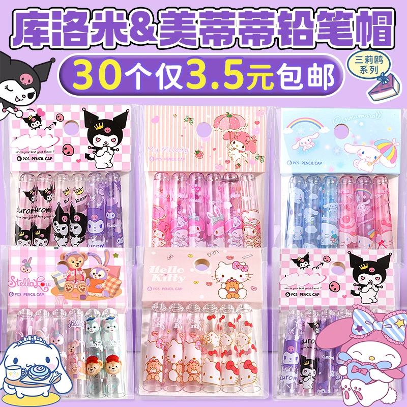 铅笔帽透明笔套小学生笔帽一年级铅笔套铅笔头保护套玉桂狗笔帽