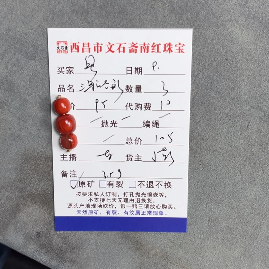 粤***ღ南红玛瑙未镶嵌颈饰