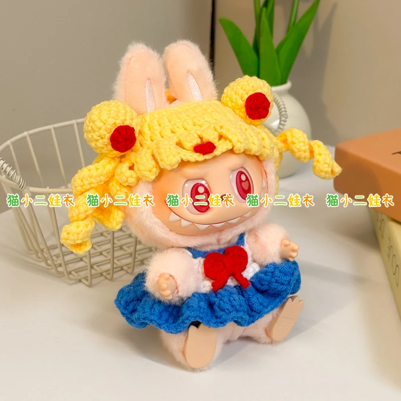 17cm泡泡玛特labubu拉布布玩偶美少女战士水冰月娃衣diy材料包