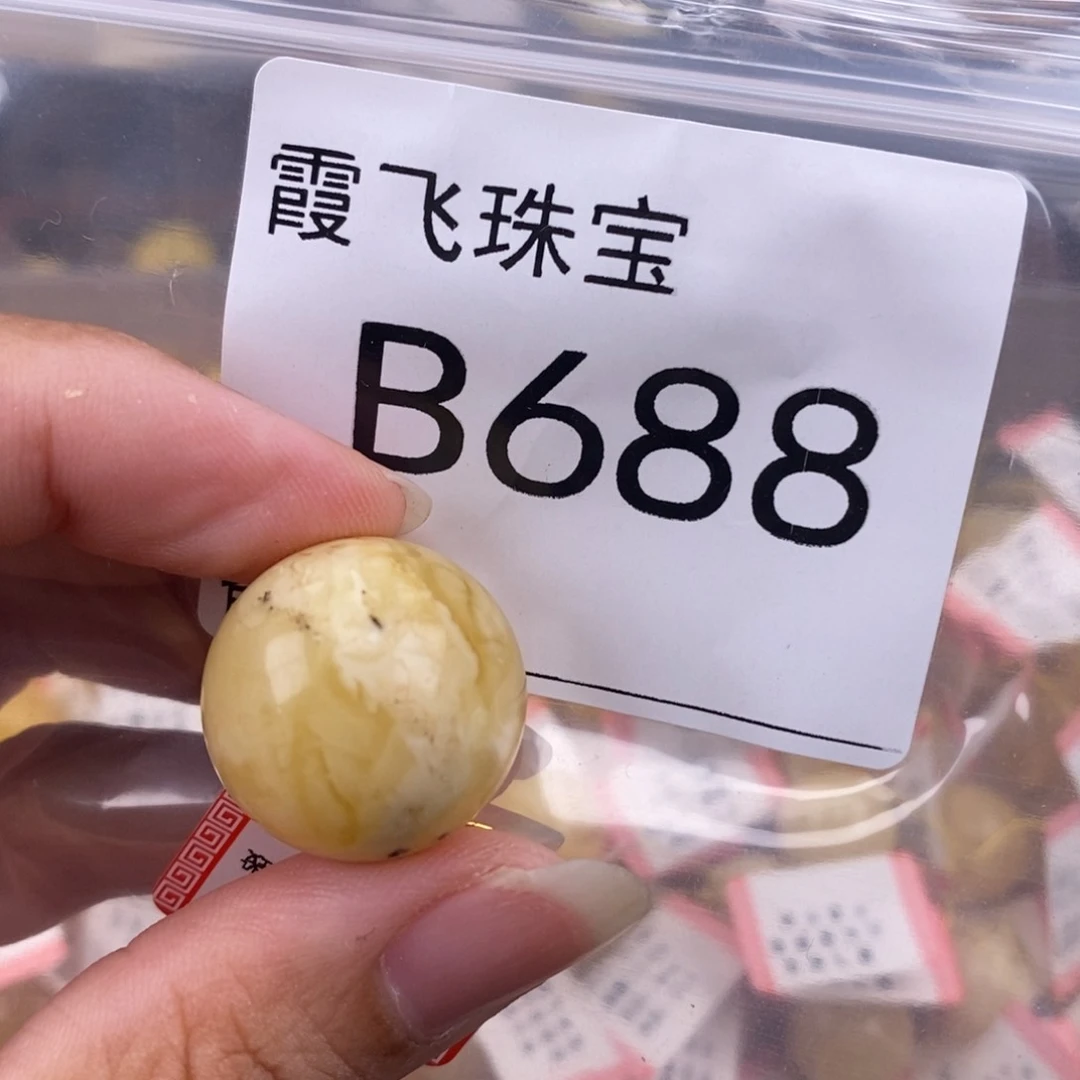 琥珀未镶嵌珠宝奇石20.5