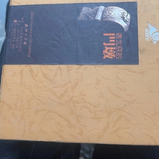 文***浩杂色豆（科檀/科特迪瓦檀木）