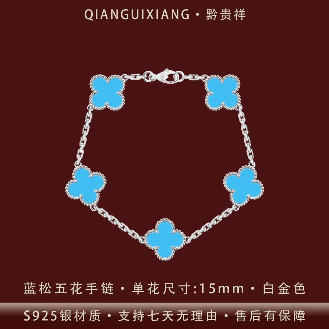黔贵祥 925银手链 轻奢镶嵌双面蓝松四叶草五花纯银手链不掉色ins