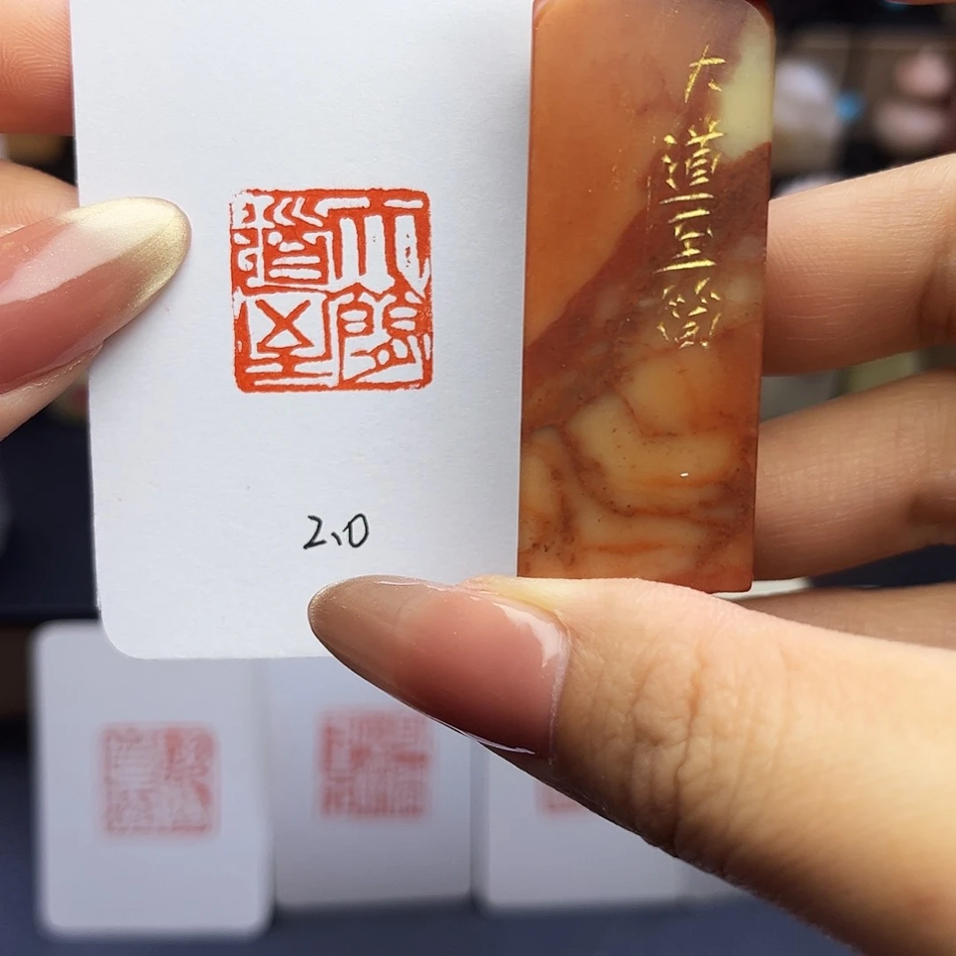 寿山石印石大道至简2×2