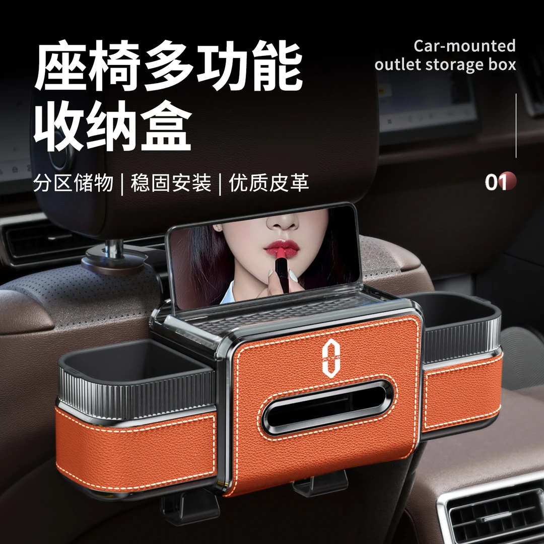 问界M7M9M8汽车椅背收纳盒M5车载座椅后排储物盒多功能杯架纸巾盒