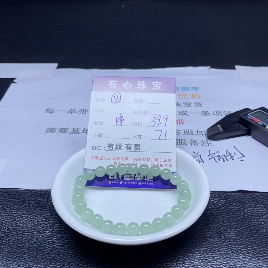 翡翠散珠翡翠翡翠翡翠12