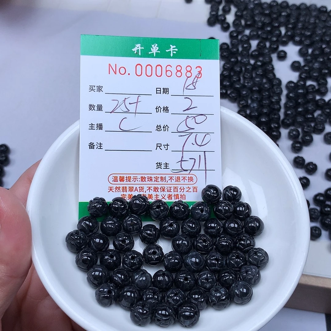 散珠翡翠翡翠冰种
