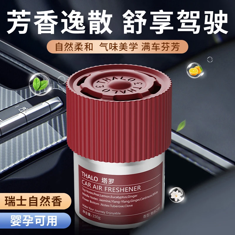 Z  车载香薰高级感汽车固体香膏香薰家用车内室内除异味持久留香