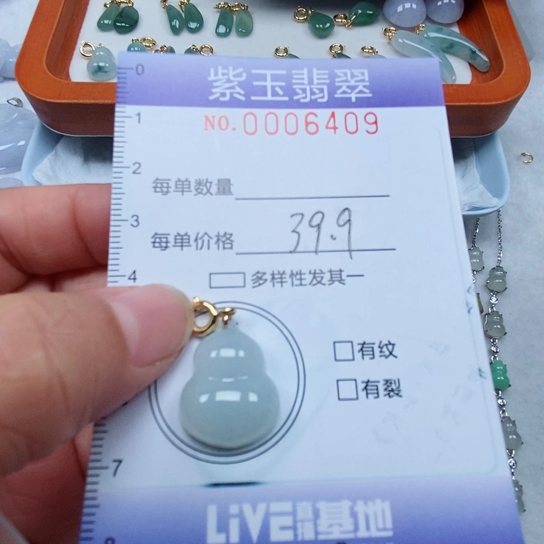 颈饰未镶嵌翡翠冰胶葫芦