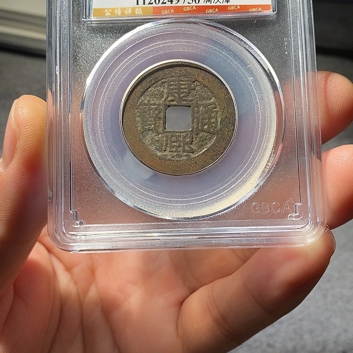 铜ZL评级盒子币一个9750