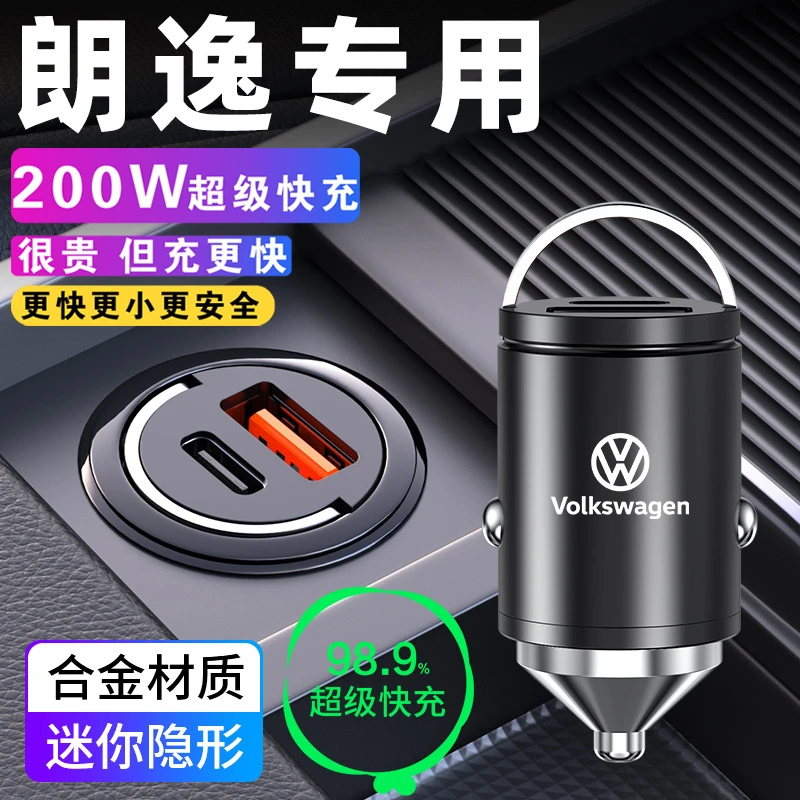 24款大众朗逸plus车载充电器点烟器转换插头新锐快充汽车用品车内