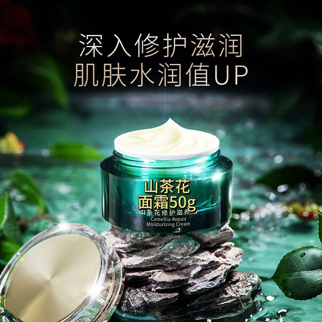 【特惠福利】【林子家】山茶花滋养面霜 50g