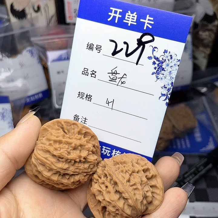 核桃手串/手链文玩核桃229