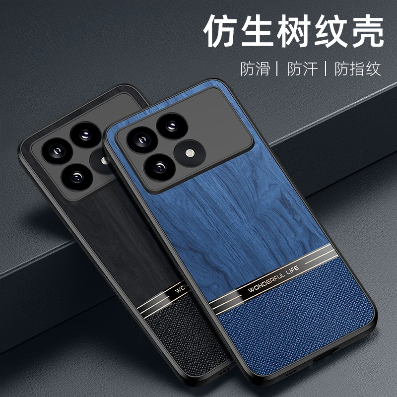 【肤感木纹双拼+镜头保护】适用红米K70手机壳超薄裸机防指纹