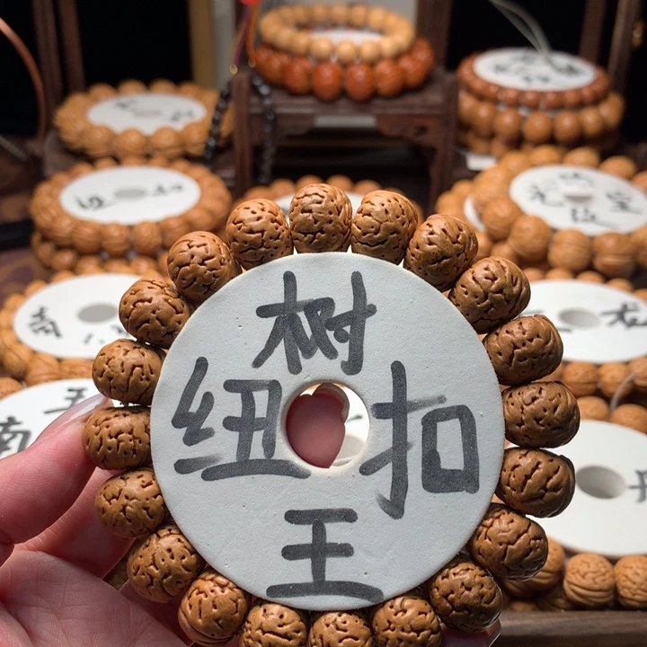 D***儿手串桃核纽扣16单圈