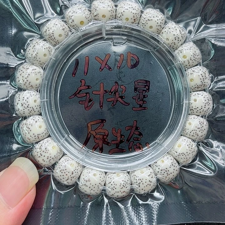星月菩提手串绿****驴11-10原白