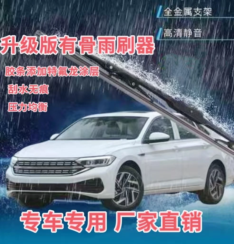 适配于奇瑞瑞虎3/5/7/8雨刮器QQ风云2艾瑞泽5/GX旗云有骨雨刷
