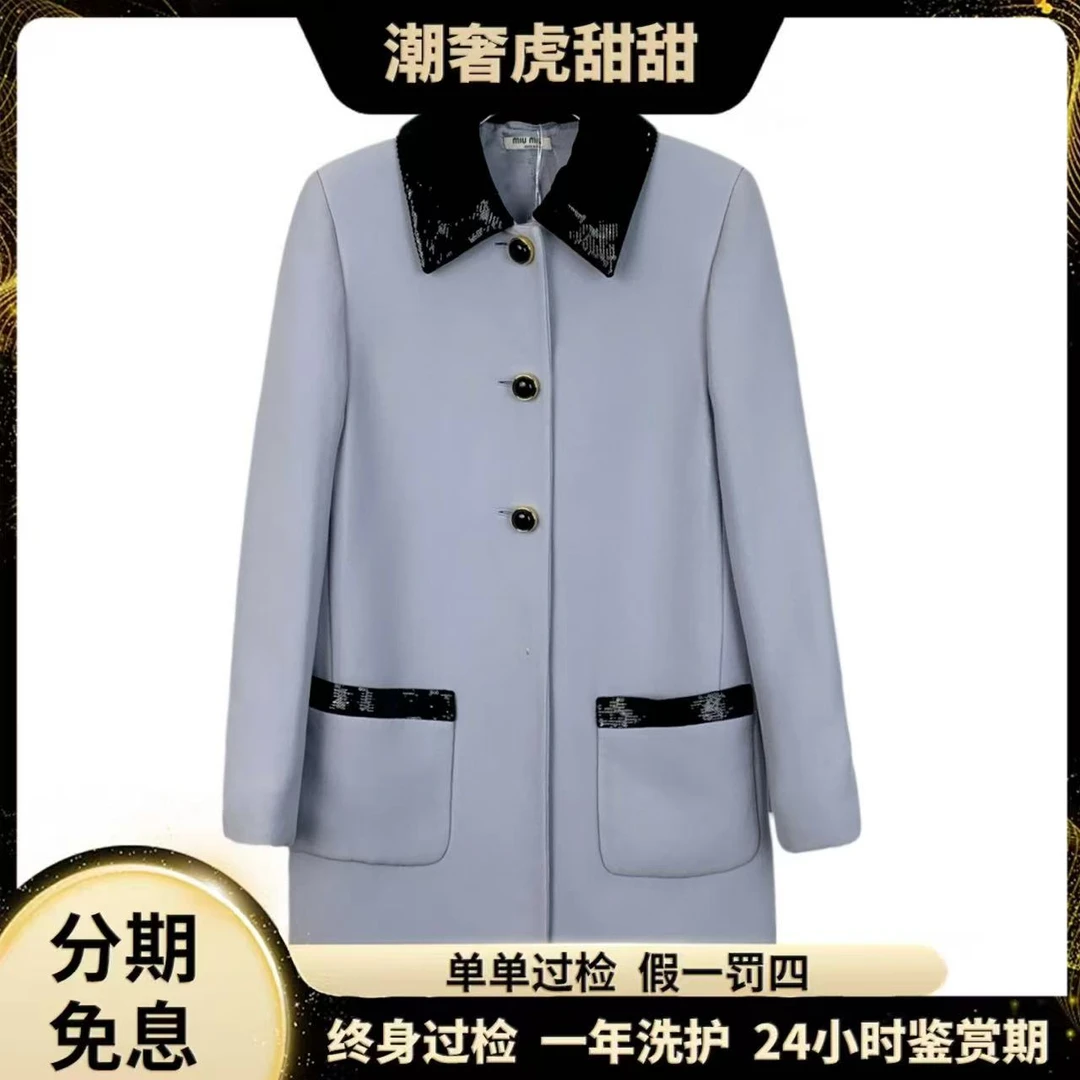 95新 MIU MIU/缪缪 紫色亮片长款外套/36 XS码/H14151/潮奢虎