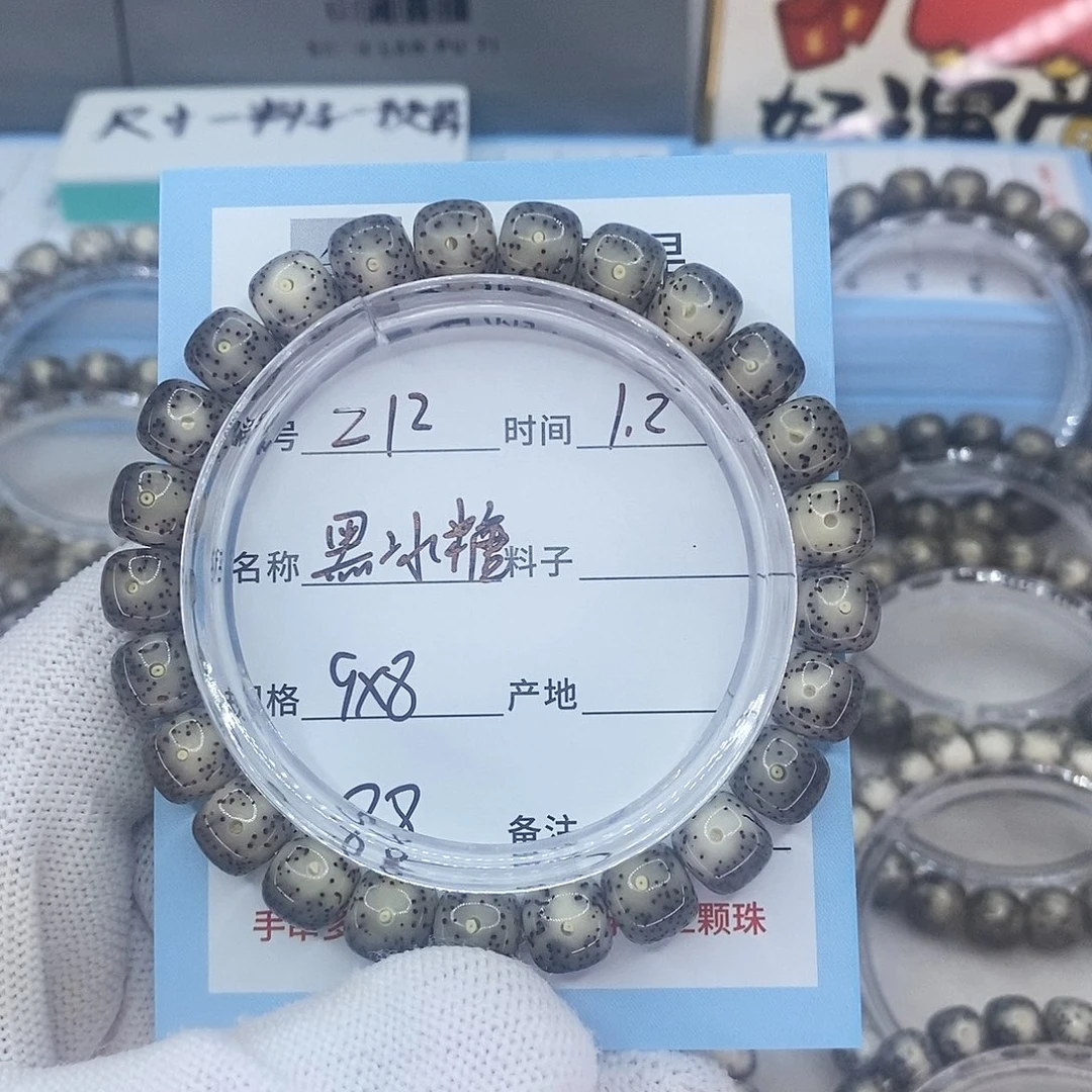 星月菩提吊坠z12黑冰糖