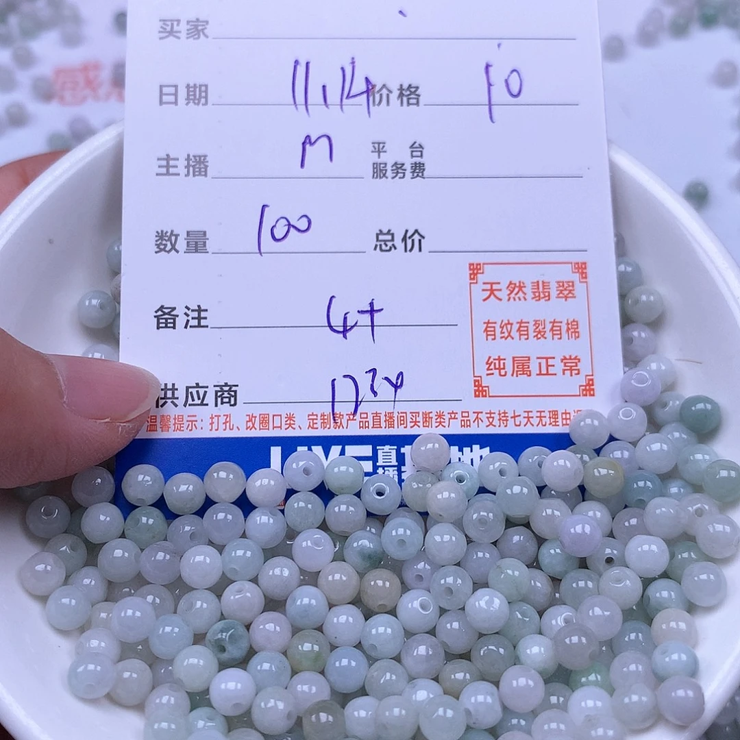 翡翠未镶嵌手链翡翠