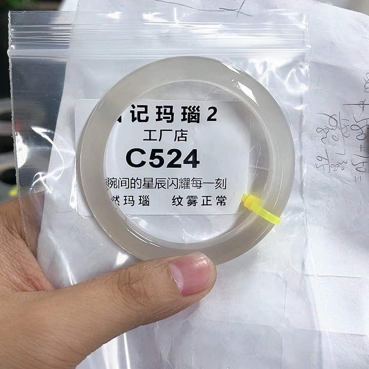 玛瑙/玉髓手镯未镶嵌57