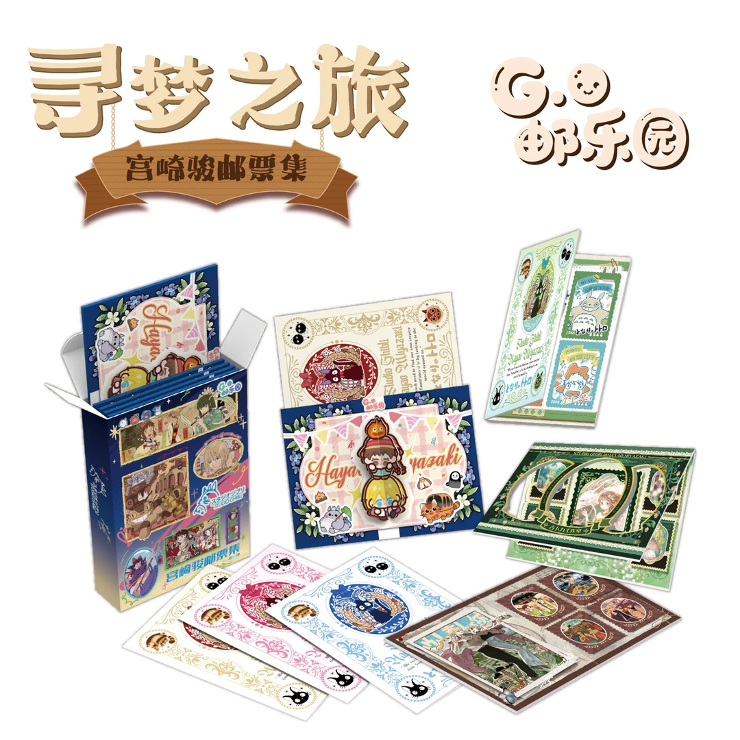 小鹿-【平拆 】宫崎骏-寻梦之旅 邮票集第一弹-盲盒默认代拆！