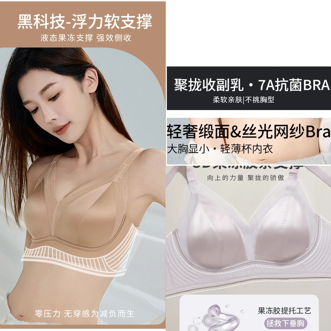「粉底液2.0」珠光缎面大胸显小防下垂收副乳无钢圈软支撑文胸罩889