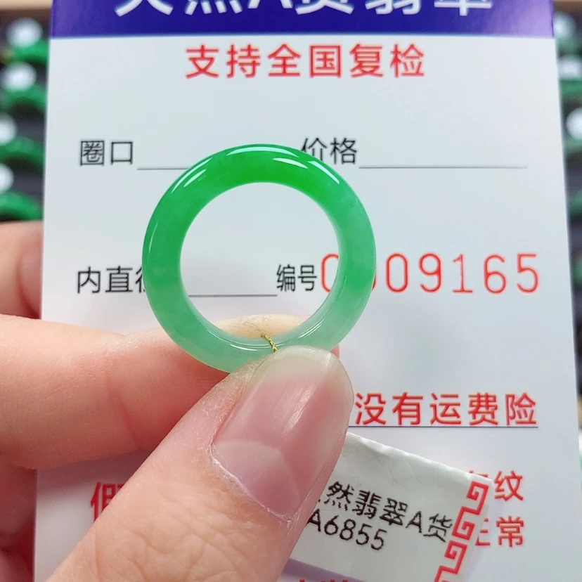 【闪购商品】未镶嵌戒指翡翠名****.11/12号